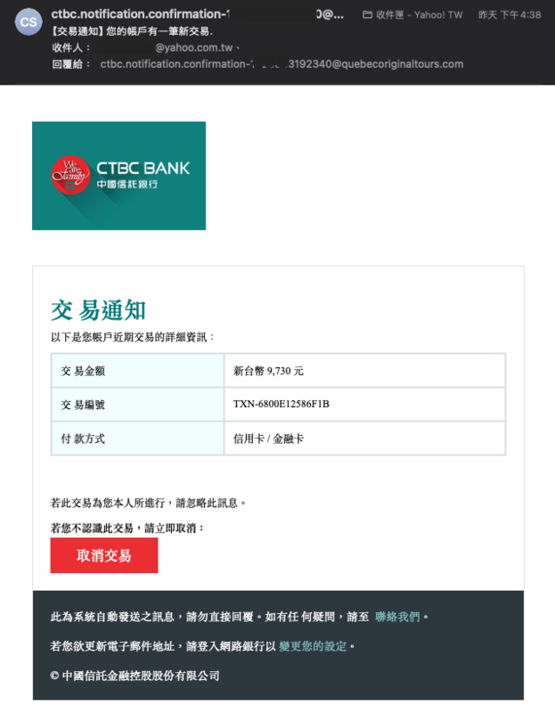 %e8%a9%90%e9%a8%99 %e5%81%87%e4%b8%ad%e4%bf%a1